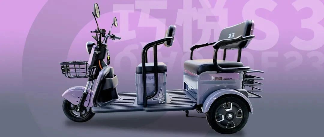 淮海巧悦S3悦动全城